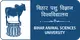 Bihar Animal Sciences University Logo