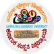 Karnataka Samskrit University Logo