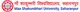 Maa Shakumbhari University Logo