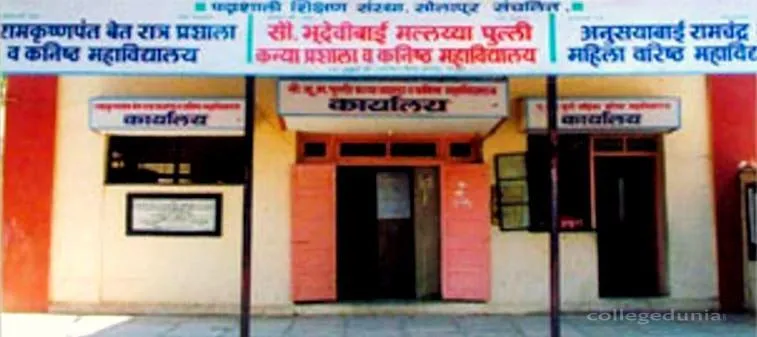 A. R. Burla Mahila Varishtha Mahavidyalaya campus