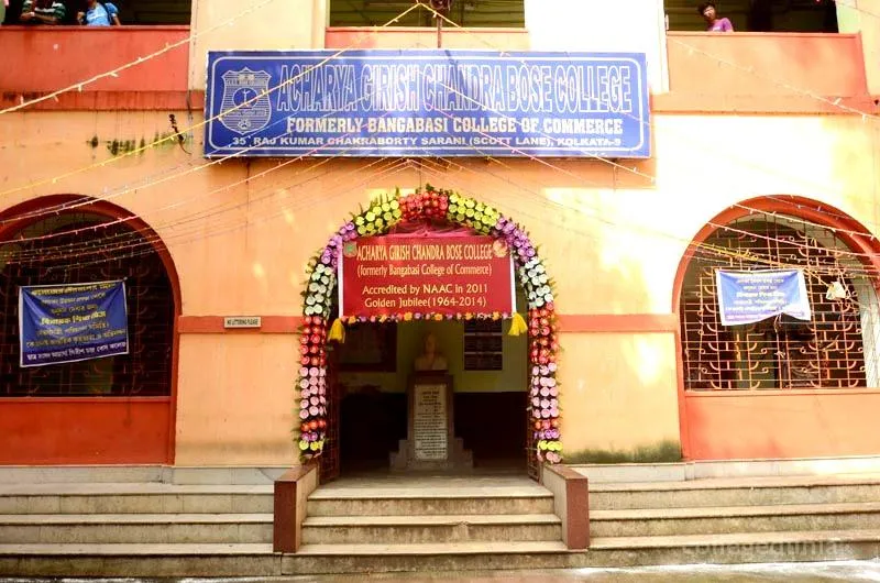Acharya Girish Chandra Bose College campus