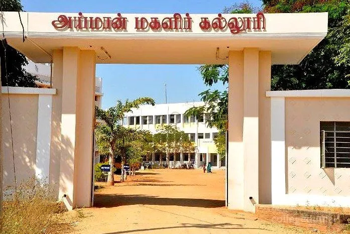Aiman College of Arts and Science for Women campus