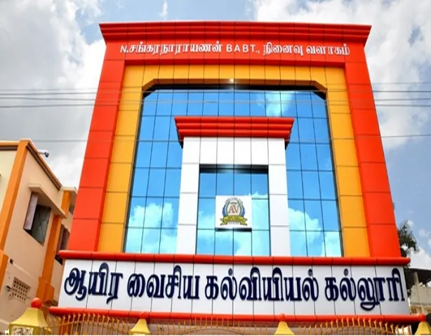 Ayira Vaisya College of Education campus