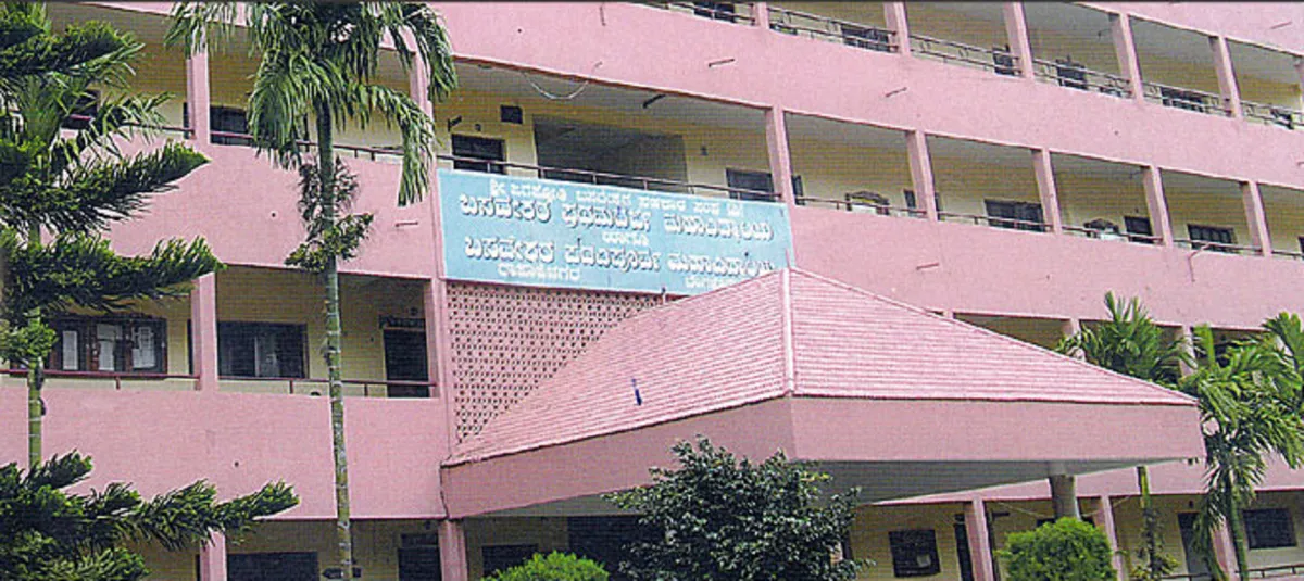 Basaveshwara College of Commerce Arts and Science campus