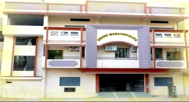 Dada Ramchand Bakhru Sindhu Mahavidyalaya campus