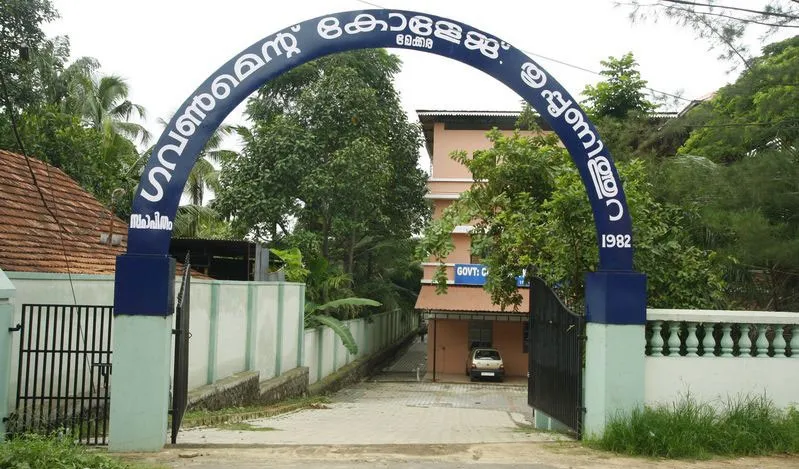 Government College, Tripunithura campus