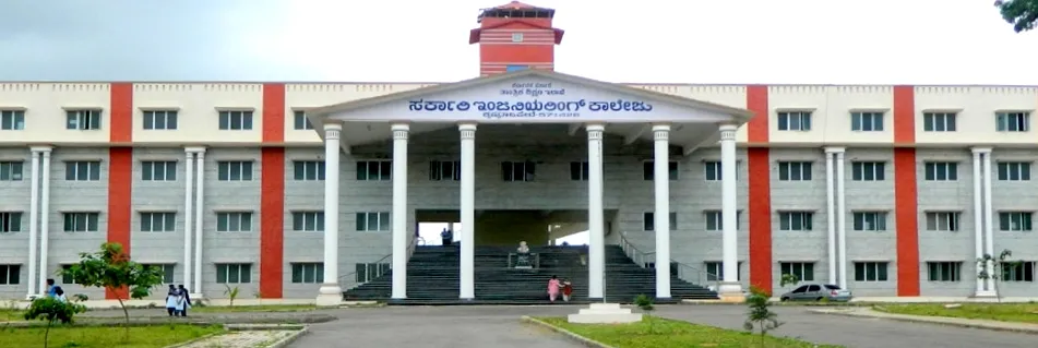Government Engineering College, Mandya campus