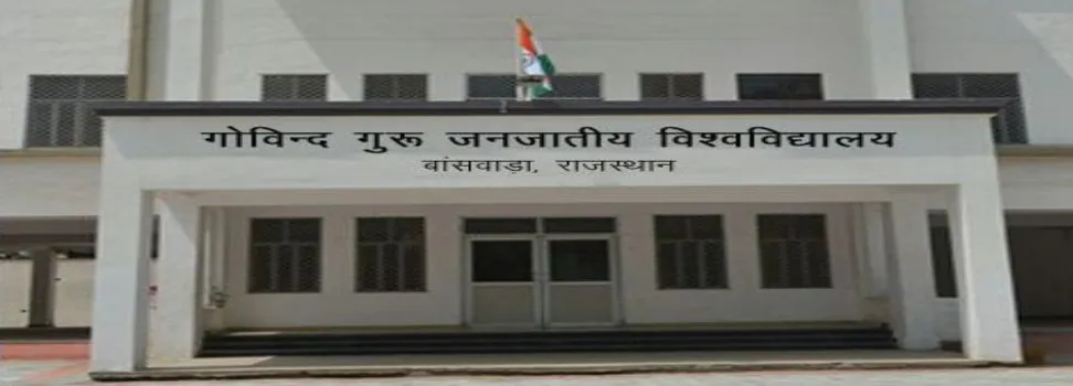 Govind Guru Tribal University campus