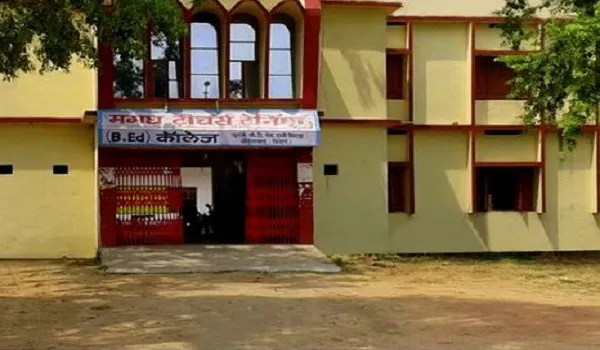 Magadh Teachers Training Bed College, Aurangabad campus