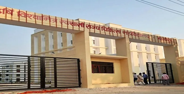 Maharshi Vishwamitra Autonomous State Medical College, Ghazipur campus