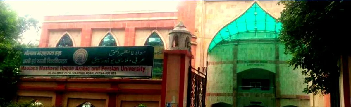 Maulana Mazharul Haque Arabic & Persian University campus