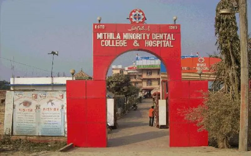 Mithila Minority Dental College & Hospital campus