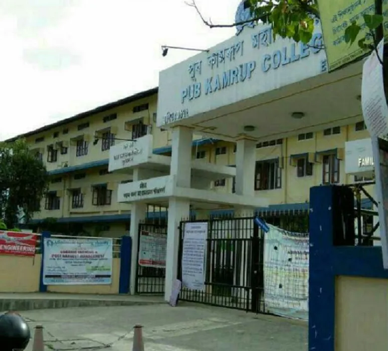 Pub Kamrup College campus