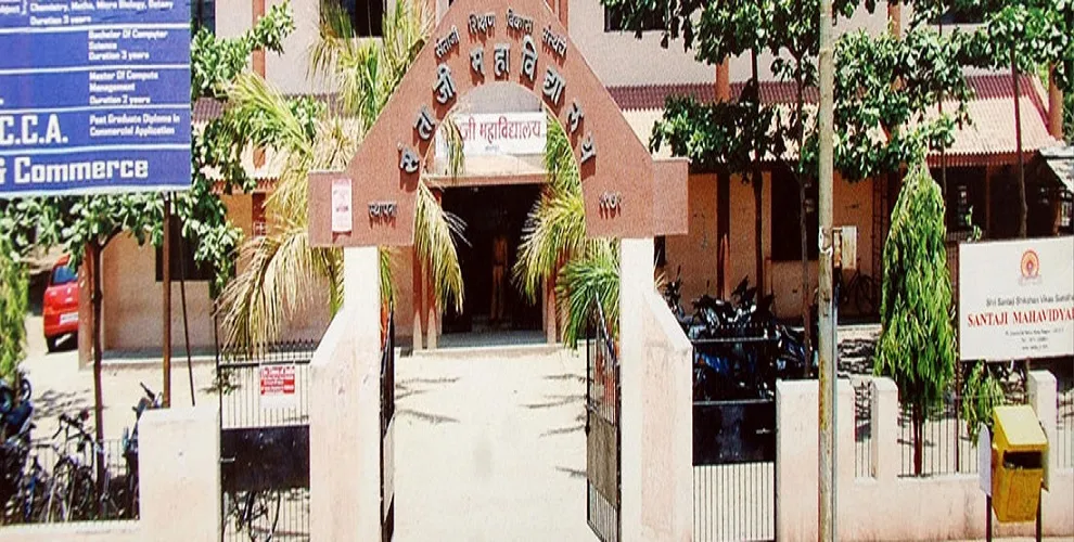 Santaji Mahavidyalaya Nagpur campus