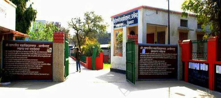 Shri Varshney College, Aligarh campus