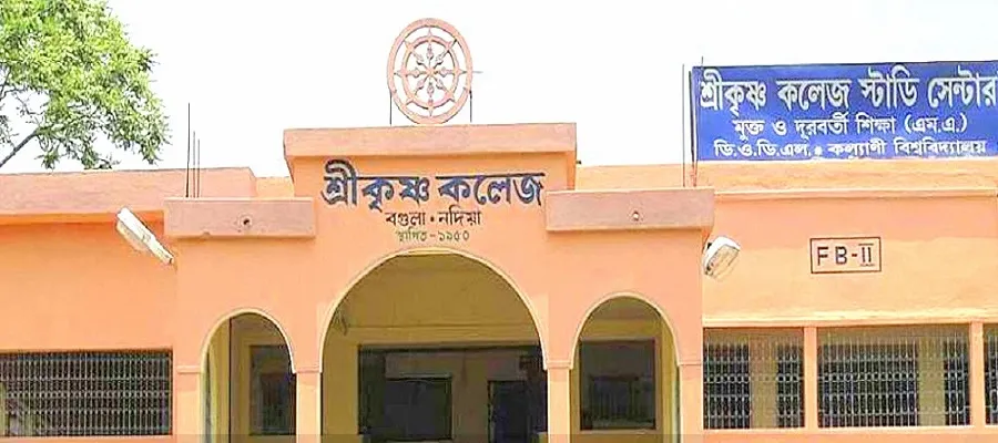Srikrishna College campus