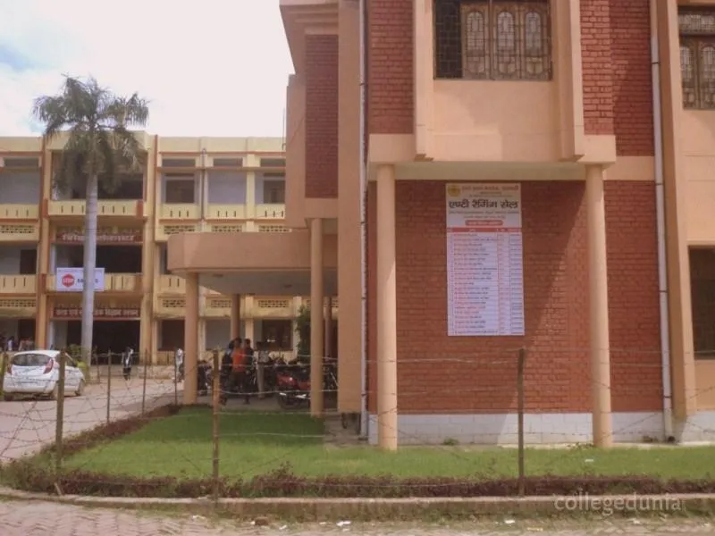Udai Pratap College, Varanasi campus