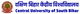 Central University of South Bihar logo